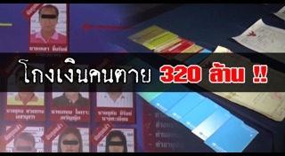 ฌาปนกิจ