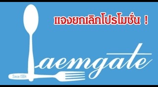 แหลมเกตซีฟู้ด