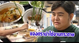 แหลมเกตซีฟู้ด