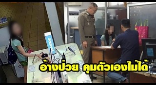 ขโมยไอโฟน