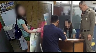 ขโมยไอโฟน