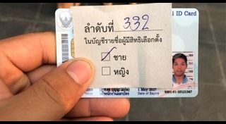 หม่อง ทองดี