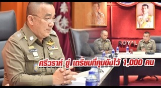 ศรีวราห์ รังสิพราหมณกุล