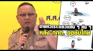 การ์ตูนล้อเลียน