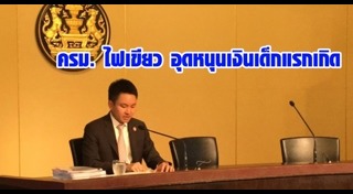 มารดาประชารัฐ