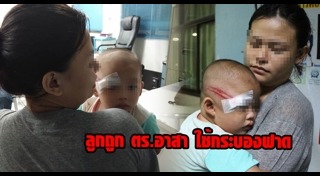 อาสาตำรวจชุมชน