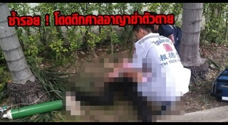 ศาลอาญา