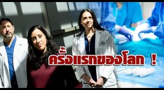 เทคโนโลยีสุขภาพ