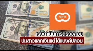 แลกเงินต่างประเทศ