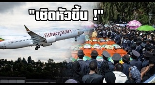 เอธิโอเปีย