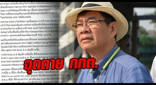 สมชัย ศรีสุทธิยากร