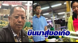 ประกาศหาลูกเขย