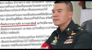 หมอภาคย์ โลหารชุน