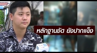 ขโมยไอโฟน