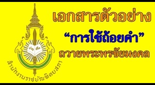 ราชบัณฑิตยสภา