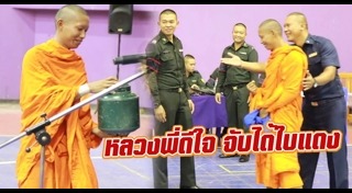 เกณฑ์ทหาร 2562