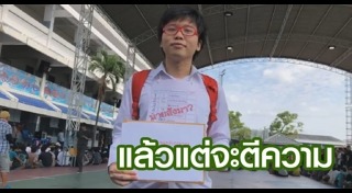 เกณฑ์ทหาร 2562