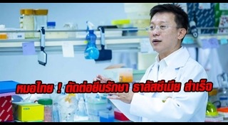 ธาลัสซีเมีย