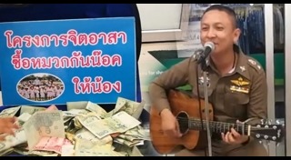 เล่นกีตาร์