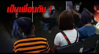 นักเรียนตบกัน