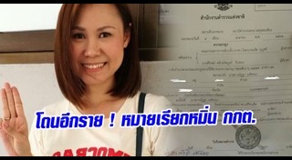 ม็อบอยากเลือกตั้ง