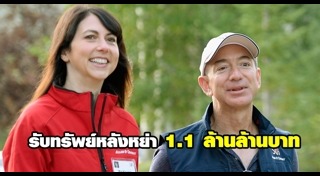 สินสมรส