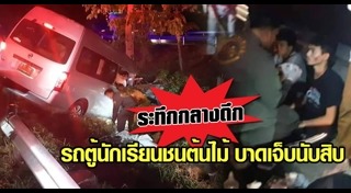 รถตู้พลิกคว่ำ