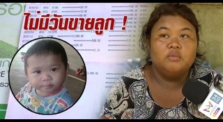 น้องภาคิน เด็กหาย