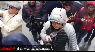 เตือนภัยไปต่างประเทศ