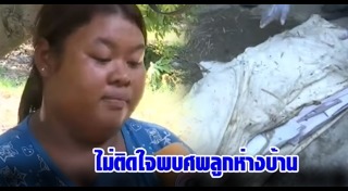 น้องภาคิน เด็กหาย