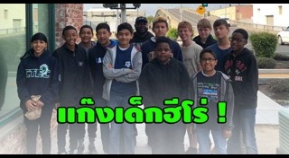 เด็กทำดี