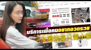 บริการแปลก