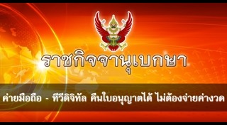 ค่ายมือถือ