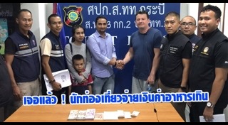 ร้านอาหารกระบี่