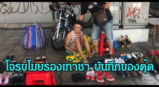 ช่า บันทึกของตุ๊ด
