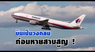 มาเลเซียแอร์ไลน์ส