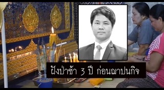 ไฟไหม้เซ็นทรัลเวิลด์