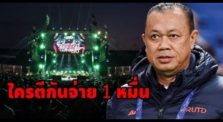 สาวเปลือยเล่นสงกรานต์