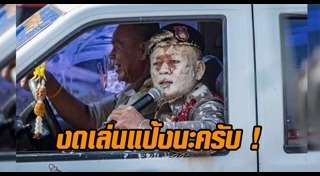 สงกรานต์ 2562