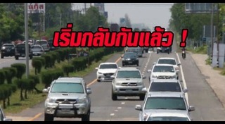 สงกรานต์ 2562