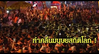 สงกรานต์ 2562