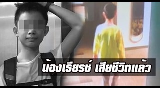 เด็กหายที่ญี่ปุ่น