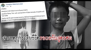 เด็กหายที่ญี่ปุ่น