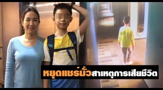 เด็กหายที่ญี่ปุ่น