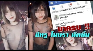 สาวเปลือยเล่นสงกรานต์
