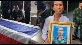 ทหารถูกทำร้าย