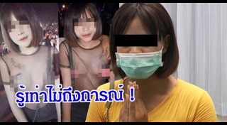 สาวเปลือยเล่นสงกรานต์