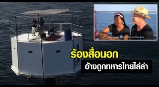 บ้านลอยน้ำ