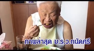 หม่อมราชวงศ์ถนัดศรี สวัสดิวัตน์