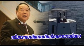 บ้านลอยน้ำ